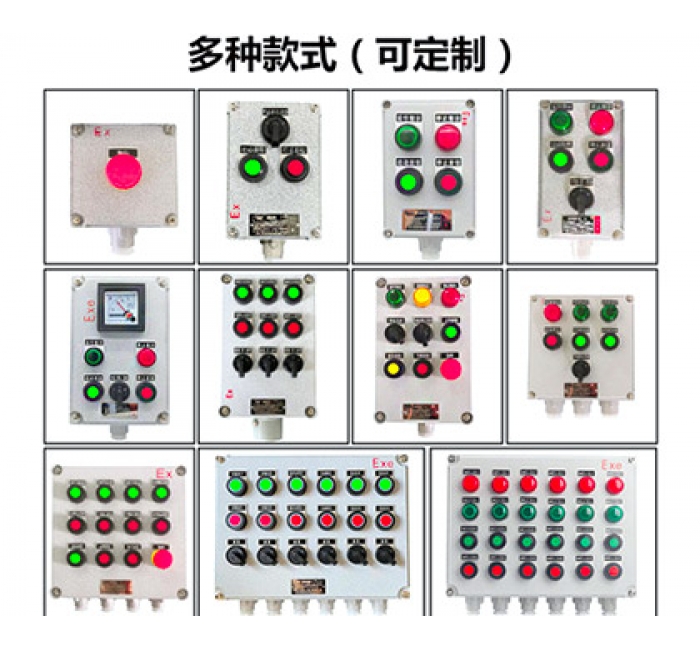 BZC防爆操作柱 鑄鋁合金現場按鈕控制箱