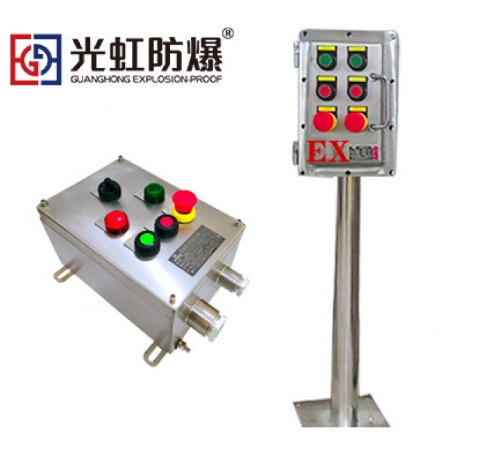 LBZ-G防爆防腐操作柱  304不銹鋼防爆操作柱掛式立